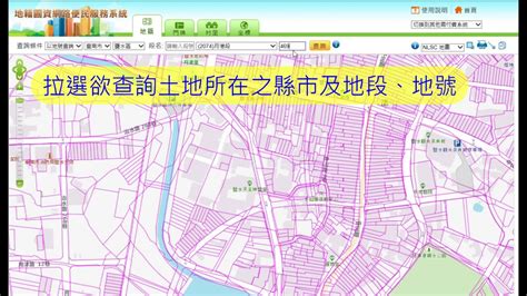 道路寬度查詢|地籍圖資網路便民服務系統